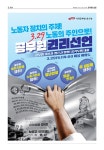전국공무원노동조합 경남지역본부 함안군지부 공무원U신문 제192호