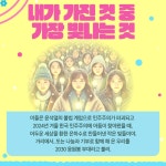 전국공무원노동조합 경남지역본부 함안군지부 117주년 3.8 세계 여성의 날 카드뉴스