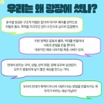 전국공무원노동조합 경남지역본부 함안군지부 117주년 3.8 세계 여성의 날 카드뉴스