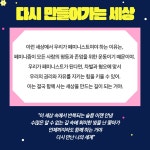 전국공무원노동조합 경남지역본부 함안군지부 117주년 3.8 세계 여성의 날 카드뉴스