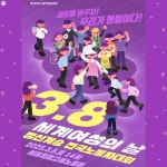 전국공무원노동조합 경남지역본부 함안군지부 117주년 3.8 세계 여성의 날 카드뉴스