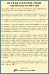 전국공무원노동조합 경남지역본부 함안군지부 산청 산불 관련 사망자 발생에 따른 전공노 경남본부 입장문
