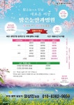 전국공무원노동조합 경남지역본부 함안군지부 함안군지부 안과 협약체결 건