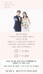 전국공무원노동조합 전남지역본부 고흥군지부 결혼소식을 알려드립니다.(경제산업과 김성자팀장님의 장남) 