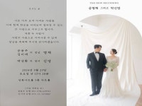 전국공무원노동조합 전남지역본부 고흥군지부 결혼소식을 알려드립니다.(가화보건진료소) 