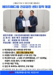 전국공무원노동조합 전남지역본부 고흥군지부 에이치메디컬 건강검진 센터 이용 제휴 협약