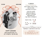 전국공무원노동조합 전남지역본부 고흥군지부 결혼소식을 알려드립니다.(도양읍)