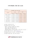 전국공무원노동조합 전남지역본부 고흥군지부 (주)여수예술랜드 이용 협약 체결