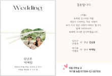 전국공무원노동조합 전남지역본부 고흥군지부 결혼 소식을 알려드립니다.(도양읍)