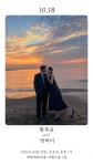 전국공무원노동조합 전남지역본부 고흥군지부 결혼 소식을 알려드립니다.(상하수도사업소)