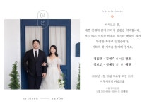 전국공무원노동조합 전남지역본부 고흥군지부 결혼 소식을 알려드립니다.(수산정책과)