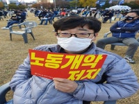 전국공무원노동조합 경남지역본부 김해시지부 2020 전국노동자대회 경남대회 참가