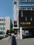 전국공무원노동조합 경남지역본부 김해시지부