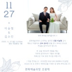 전국공무원노동조합 경남지역본부 김해시지부 2022.11.27 문화예술과 이승형님 결혼