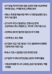 전국공무원노동조합 경남지역본부 김해시지부 김해선관위 선거사무관련 면담 결과