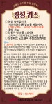 전국공무원노동조합 경남지역본부 김해시지부