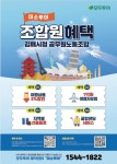 전국공무원노동조합 경남지역본부 김해시지부 미소투어 - 모두투어 예약센터 