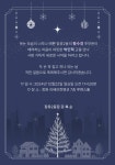 이롬황성주생식 김해장유능동지점 | 전국공무원노동조합 경남지역본부 김해시지부 [2024.12.22] 장유2동 황수경님 결혼