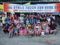 전국공무원노동조합 부산지역본부 기장군지부
