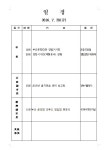 전국공무원노동조합 부산지역본부 기장군지부 오또는 오늘 뭐하는고?