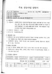 전국공무원노동조합 부산지역본부 기장군지부 미래전략과 언론예산