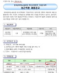 전국공무원노동조합 부산지역본부 기장군지부 2019년 채용공고