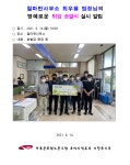 전국공무원노동조합 부산지역본부 기장군지부 철마면 최우용 팀장님 송별식 알림 