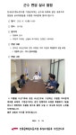 전국공무원노동조합 부산지역본부 기장군지부 군수 면담 실시 알림