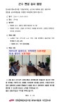 전국공무원노동조합 부산지역본부 기장군지부 군수면담 실시 알림
