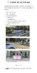 전국공무원노동조합 부산지역본부 기장군지부 구·군수협의회 대응 투쟁 선전전 알림