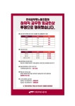 전국공무원노동조합 부산지역본부 기장군지부 하위직 공무원 임금인상 투쟁으로 쟁취했습니다.!!!