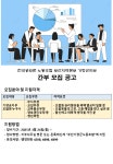 전국공무원노동조합 부산지역본부 기장군지부 제12기 기장군지부 간부 모집