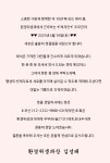 전국공무원노동조합 부산지역본부 기장군지부 ✨;♥환경위생과 허지안 주무관 결혼 알림♥✨;