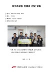 전국공무원노동조합 부산지역본부 기장군지부 퇴직조합원 전별금 전달 알림