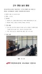 전국공무원노동조합 부산지역본부 기장군지부 군수 면담 실시 알림