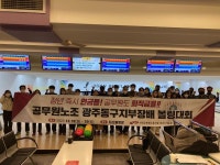 전국공무원노동조합 광주지역본부 동구지부
