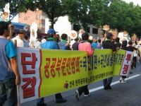 전국공무원노동조합 광주지역본부 동구지부 2008년7월12일 공공부문결의대회