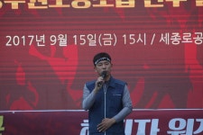 전국공무원노동조합 광주지역본부 동구지부 2017년09월15일 간부결의대회 위원장단식 