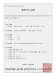 전국공무원노동조합 광주지역본부 광주시지부