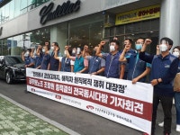 전국공무원노동조합 광주지역본부 광주시지부 한라에서 청와대까지! 해직자 원직복직 조합원의 힘으로 쟁취하자!