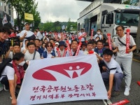 전국공무원노동조합 경기지역본부 광명시지부