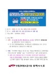 전국공무원노동조합 경기지역본부 광명시지부 8월16일 아이스크림 나눠드립니다.~