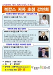 전국공무원노동조합 경기지역본부 광명시지부 철산도서관 힐링 웃음 강연회