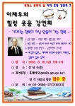 전국공무원노동조합 경기지역본부 광명시지부 철산도서관 힐링 웃음 강연회