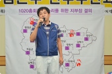 전국공무원노동조합 경남지역본부 간부수련회1