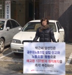 전국공무원노동조합 경남지역본부
