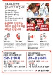 전국공무원노동조합 경남지역본부 [선전물]진주의료원은 경남도민이 반드시 지켜야할 공공병원입니다
