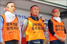 전국공무원노동조합 경남지역본부 [사진]연금개악 강행하는 새누리당 규탄 결의대회