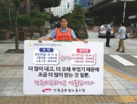 전국공무원노동조합 경남지역본부 9/18 릴레이농성(김해,고성,거제,밀양)