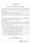 전국공무원노동조합 경남지역본부 [속보-2]경남지역본부 14차 임시대의원대회 및 하반기 투쟁출정식